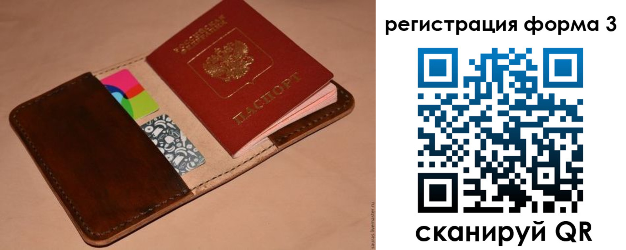 прописка поиск в Оленегорске