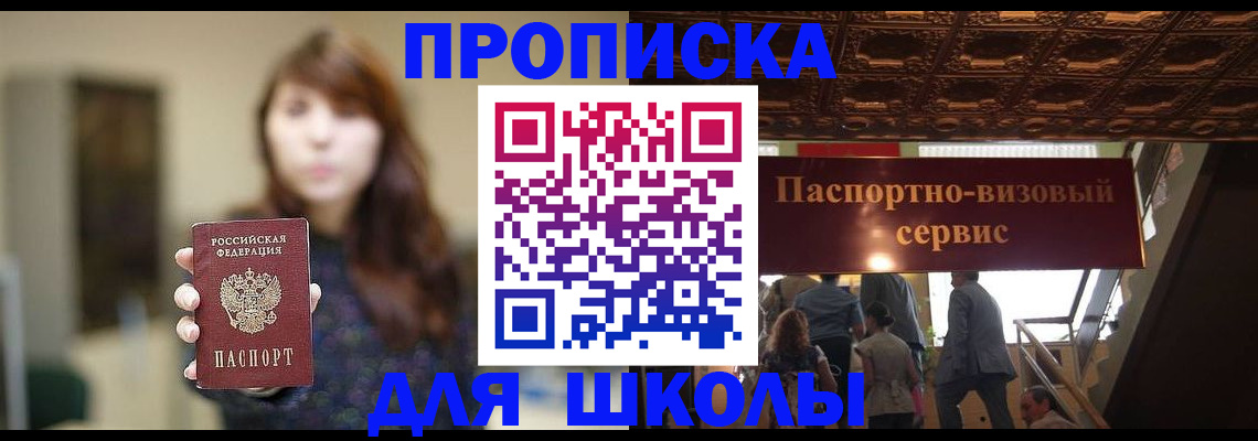 временная прописка в Оленегорске
