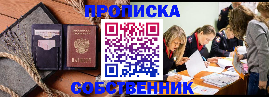 прописка гарантия в Оленегорске