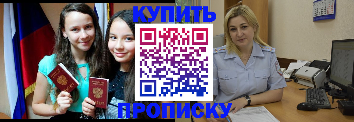 временная регистрация собственник в Оленегорске